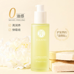 肌安妮山茶籽VE護髮精油60ml修復乾枯燙染持久留香護髮頭髮精油