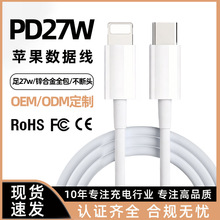 厂家直供PD20W快充数据线纯铜适用iPhone手机苹果充电线快充批发