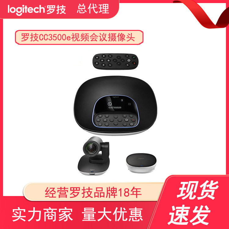 Cross-border Logitech CC3500e CC2900ep Video Network Conference HD Camera to Expand Mai Extension Line