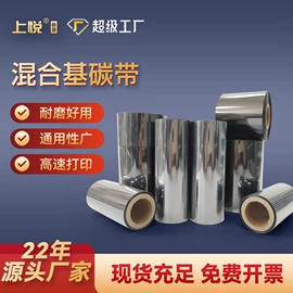 不干胶标签;收银纸;色带、碳带