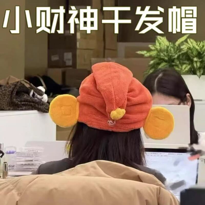 Little Red Book's Same Style Little God of Wealth Dry Hair Cap, Absorbent Cap, Super Quick-Drying Shampoo, Student Towel, Shower Cap, Thickened Little Red Book's Same Style Little God of Wealth Dry Hair Cap, Absorbent Cap, Super Quick-Drying Shampoo, Student Towel, Shower Cap, Thickened
