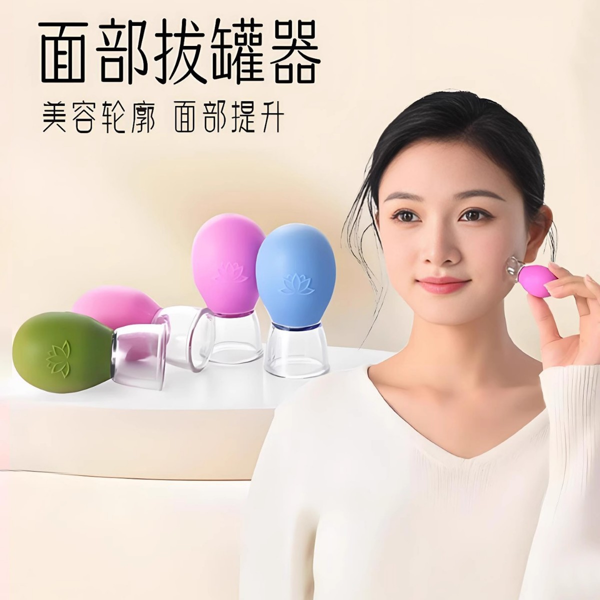 Facial Cupping Device for Lifting and Tightening, Beauty-Specific Scraping Cupping Tool for Meridian Clearing, Soft Silicone