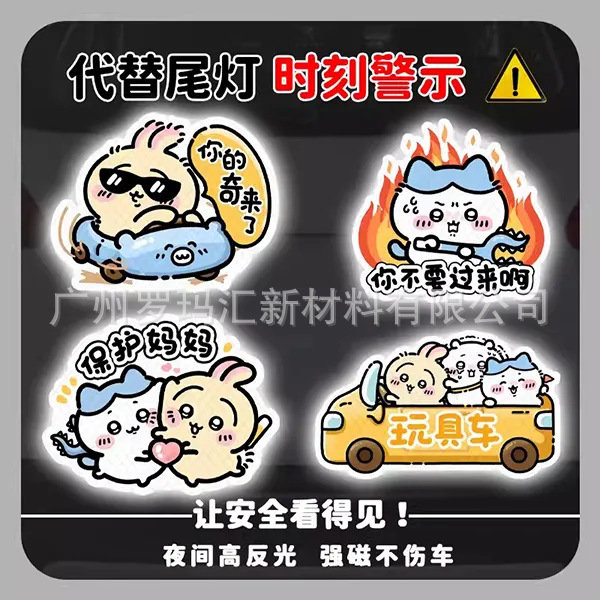 Usaki creative car stickers reflective magnetic stickers car tail decoration novice on the road internship car stickers personality funny
