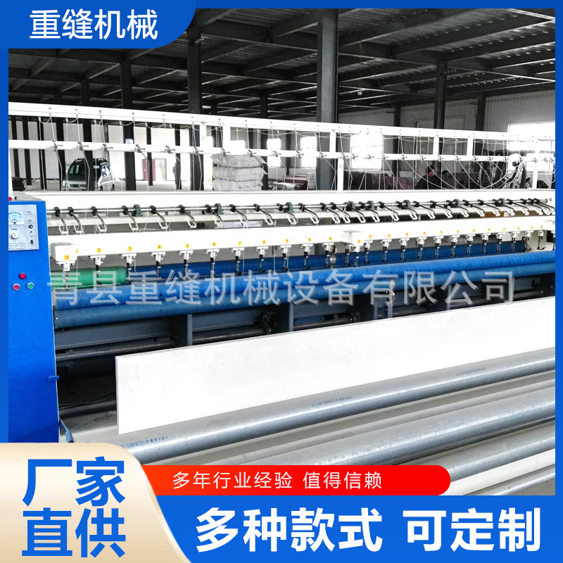 大棚棉被机  4米大棚棉被机  大棚保温被 全自动棉被绗缝机智能