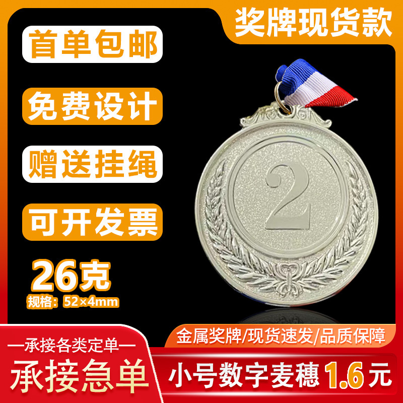 スポットメタルメダル金銀銅メダルスポーツメダル亜鉛合金つや消しメダル小麦耳メダル123賞|undefined