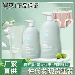 Runben 下着洗濯洗剤卸売大人ベビー抗菌下着洗濯洗剤安全に洗濯して血液汚れを除去