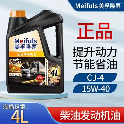 agricultural vehicles, 20W-50 for trucks and | Diesel Engine Oil - cj-415w-40-4l-default-item