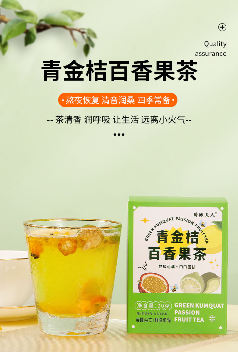 Green Tangerine Kumquat Passion Fruit Lemon Fruit Tea Bags Cold Brew Sweetened Box overview