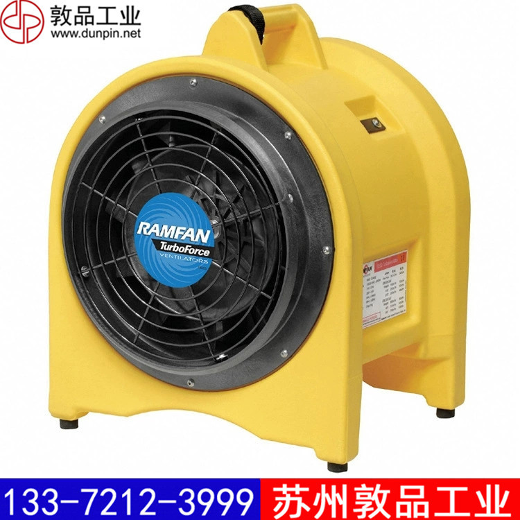 UB30受限空间通风机-UB30<a href=http://www.fbfj.net.cn target='_blank'>优兰特</a>密闭空间风机