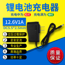 12.6V1A�늳س����  �����pIC���� ��M׃�� �a���a��ֱ��