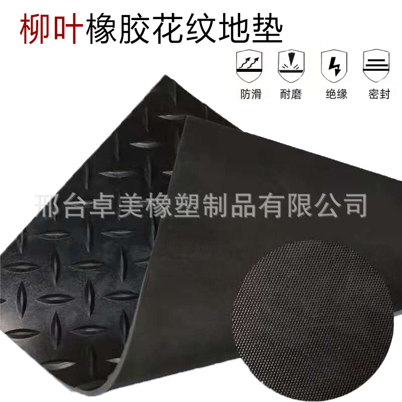 耐磨耐腐蚀三元乙丙橡胶板 高压绝缘橡胶垫块耐油 花纹形状