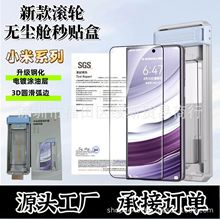 适用小米17promax钢化膜小米17pro3D热弯膜小米15ultra全胶钢化膜