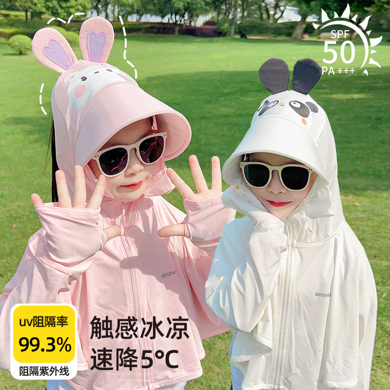 儿童防晒衣男童女童2025新款夏季薄款冰丝宝宝防晒服外套防紫外线