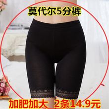 打底裤安全裤夏莫代尔五分加大码打底防走光裤薄款蕾丝平角短裤女