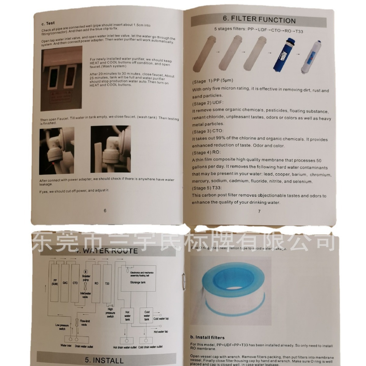 供应净水器中性黑白彩色说明书空调手册宣传册电脑画册海报信封