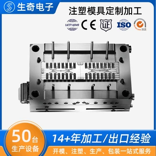 塑料模具开发制造注塑模具加工定制abs尼龙件日用品注塑模具开模