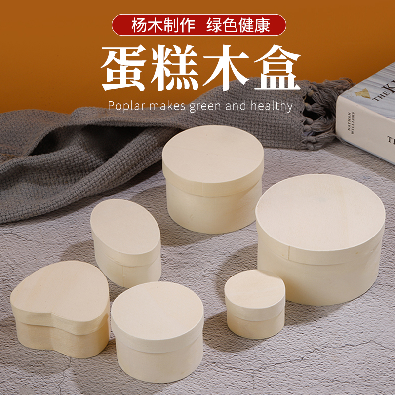 Caja de embalaje de pastel de queso de doble capa, caja de madera redonda, caja de regalo de madera, caja de dulces de boda