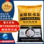 交换离子20kg树脂再生剂
