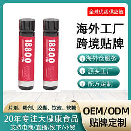 跨境6D精雕饮口服液akg海参精华胶原蛋白肽口服液oem海外代加工