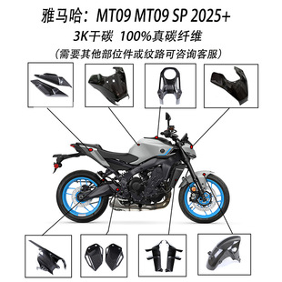 �m��Ħ��܇������R�� MT09 MT09 sp 2025+���b̼�w�S�⚤�� �羳