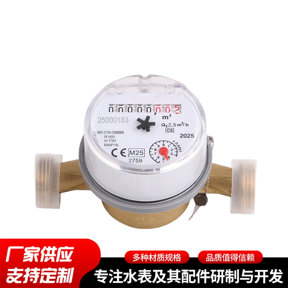 Счетчик холодной воды с вращающимся лезвием, сухой тип, цифровой бытовой счетчик воды, капельный счетчик, счетчик воды для водопроводной воды, антифриз, обычный счетчик воды