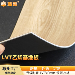 輸出3.0pvc床lvtビニール床貼り床リフォームセメント地業務用快速床
