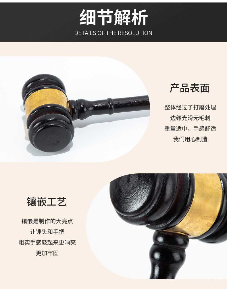 木制法官锤 小木槌 木锤 拍卖锤 法槌 荷木木槌 厂家-阿里巴巴