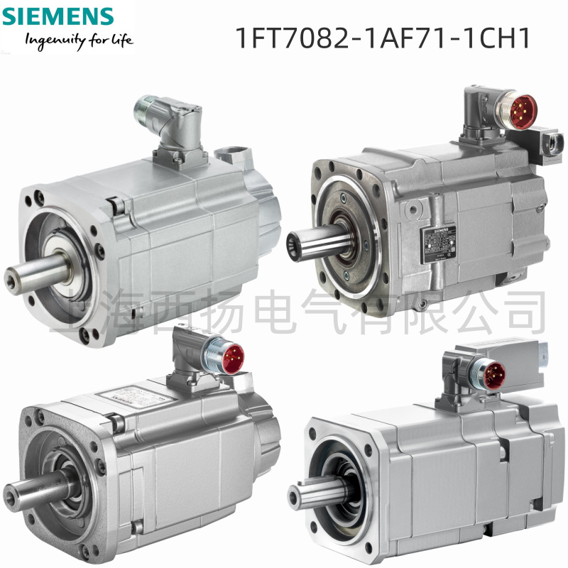 1FT7082-1AF71-1CH1永磁同步电机AM24DQI 1FT7082-1AF70-1DG1