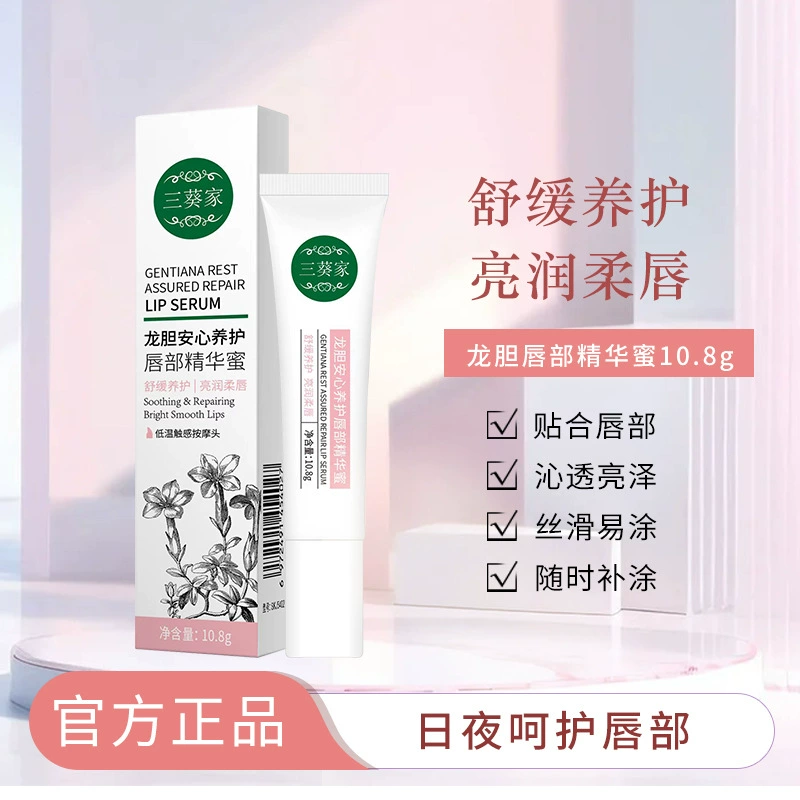 Эссенция для губ Sankuijia Gentian Repair с медом, молочко для ухода, увлажняющая, успокаивающая сухость, OEM-производство