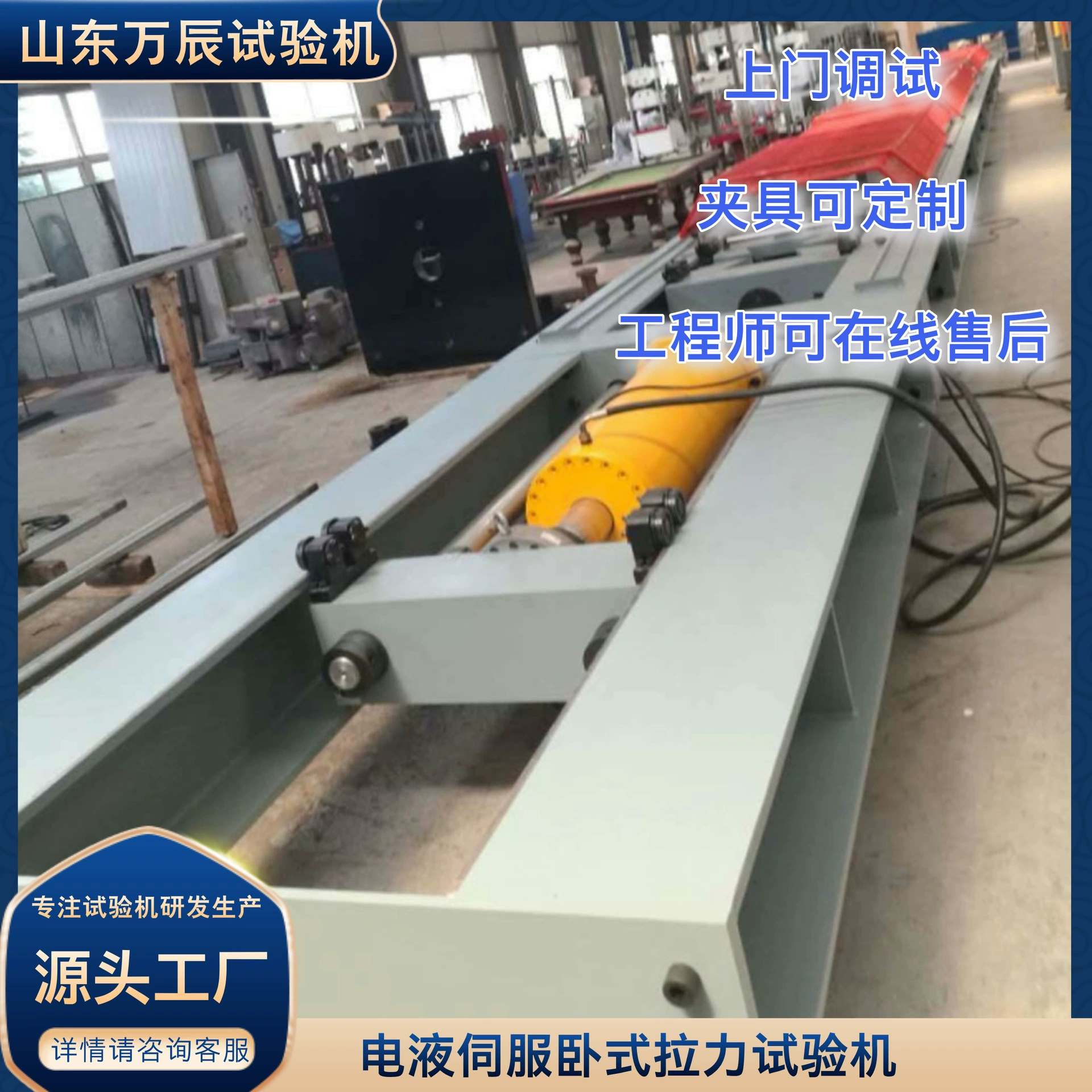 Машина для испытания натяжение троса для подъема, машина для испытания горизонтального натяжения троса, электромеханическая сервоотделка