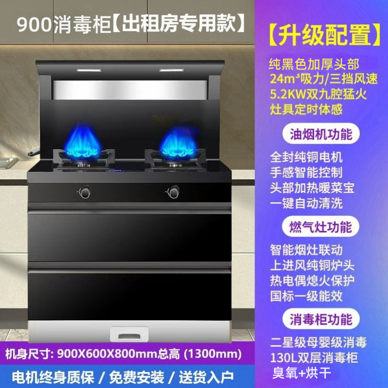 新款好太太集成灶一体灶家用智能体感自动清洗蒸烤下排侧吸油烟机|undefined