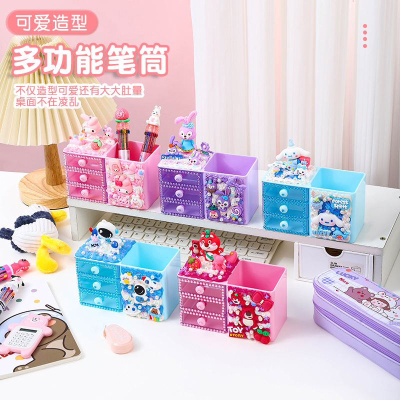 어린이 크림 접착제 DIY 소재 가방 서랍 펜 홀더 소녀 데스크탑 저장 상자 기숙사 다기능 펜 홀더 도매