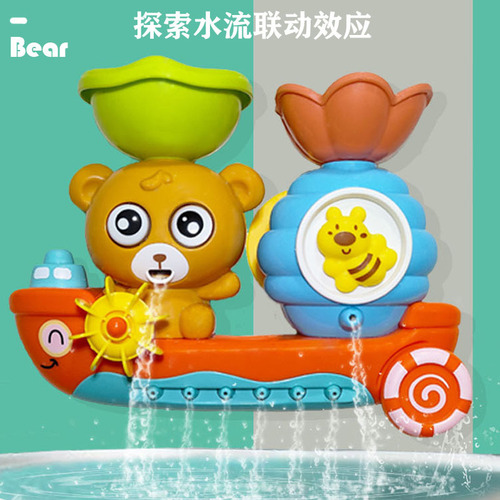 Cross-border baby bathroom toys, children's water play tools, bear water cart, bathing, parent-child interaction, summer swimming