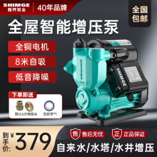 新界家用增压泵静音自吸泵家用全自动自来水多用抽水泵管道加压