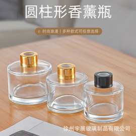 圆柱形香薰瓶车载家居香氛玻璃瓶无火藤条香水精油分装瓶现货供应