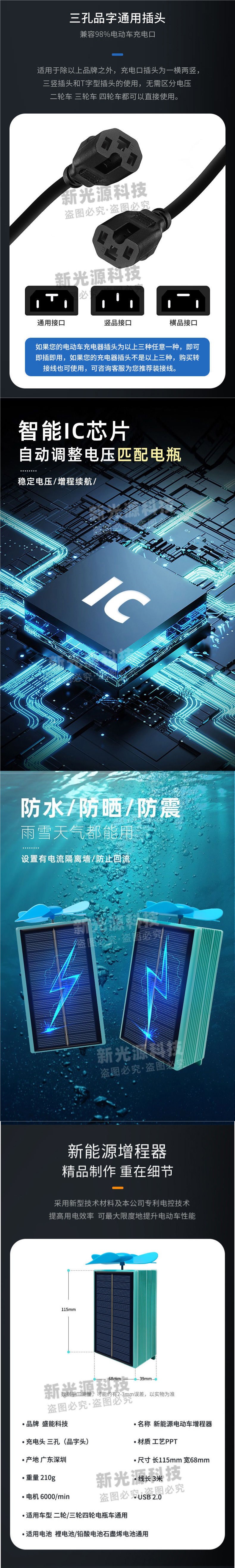 Battery car charging mileage while walking battery car long muffler solar wind electric car running frequency conversion