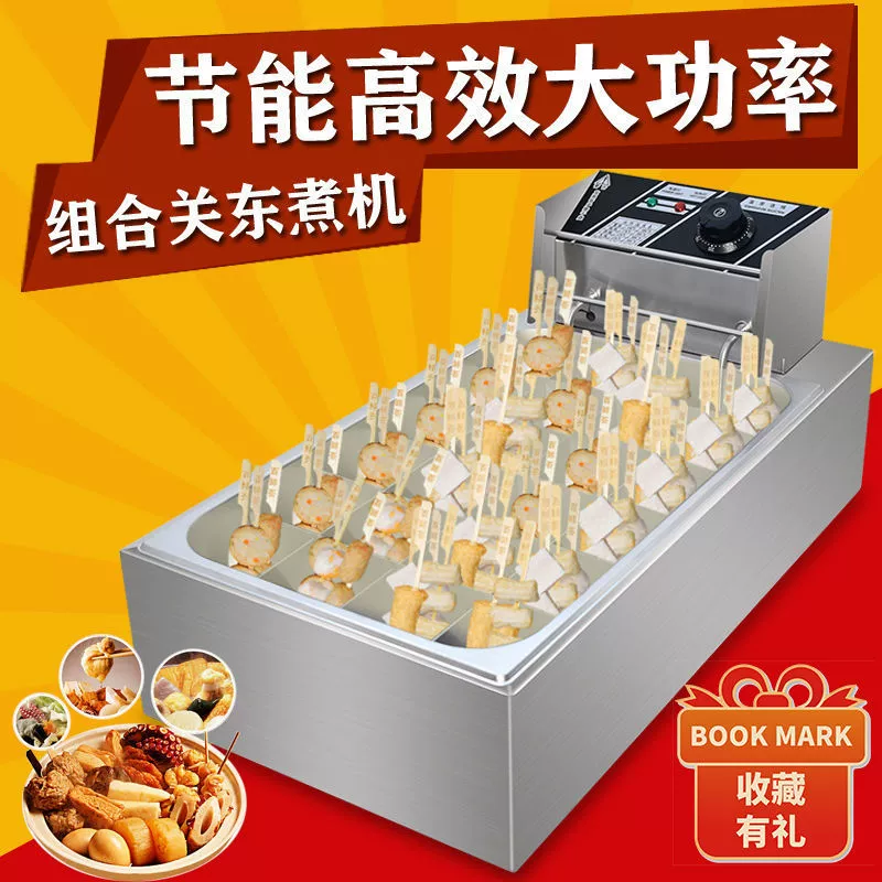 Equipment for commercial use, capacious convenience store