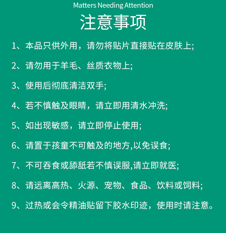 驱蚊贴_15.jpg