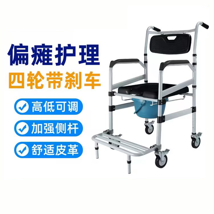 Household Toilet Chair with Wheels for Elderly Pregnant Women Reinforced Non-slip Toilet Portable Liftable Toilet Chair