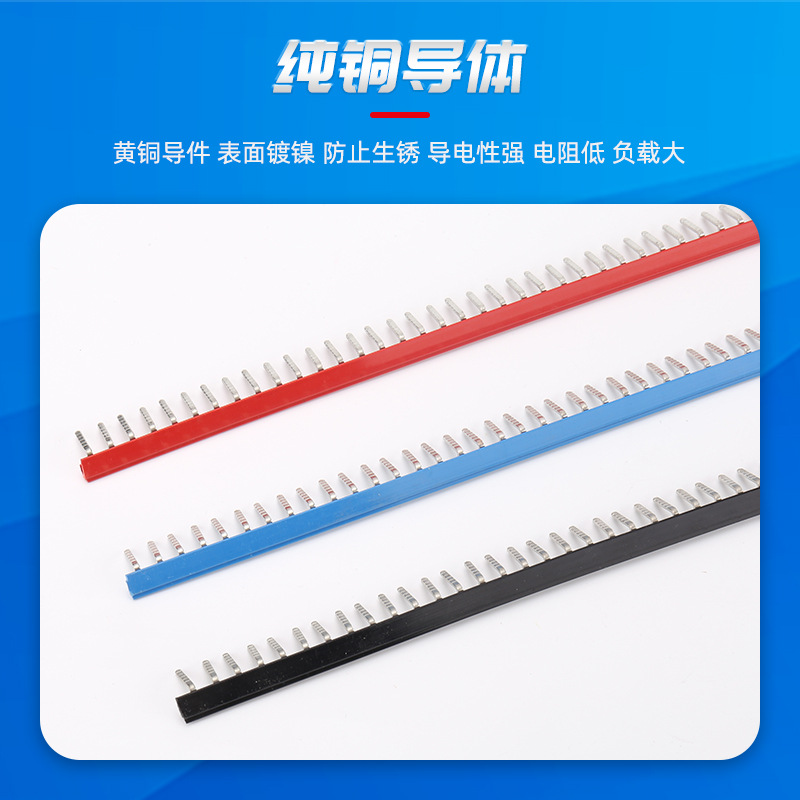 EB80-DIK插拔式中心連接件接線端子排彈簧端子橋接件短接片連接件