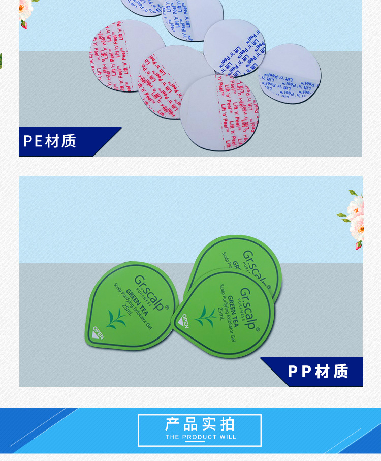 封口膜详情页-_06