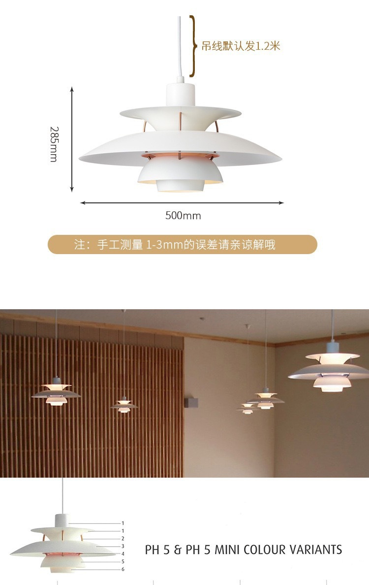 跨境丹麦PH5吊灯创意个性组合铝质客厅卧室简约现代北欧餐厅灯-阿里巴巴