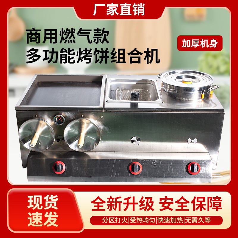 horno de gas comercial horno de cocción de pollo Baoji horno de cocción de gas máquina de cocción de pollo de carne Laotongguan máquina de cocción de pollo de carne torta freidora