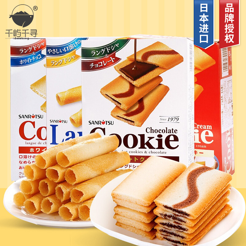 日本进口食品 三立巧克力夹心饼干94.2g奶白色恋人零食小食品批发