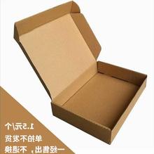 包装纸盒 服装免费批发加盟 韩瑞服饰 女装代理分销代发货