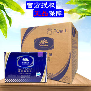 # Vinda Hand Towel Vs2156 Hotel Restaurant Bathroom Business Hand Towel 200 Sheets/Pack Full Box 20 Hand Drying