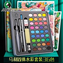 马利Marie's36色固体水彩颜料套装铁盒装初学者学生用手绘美术