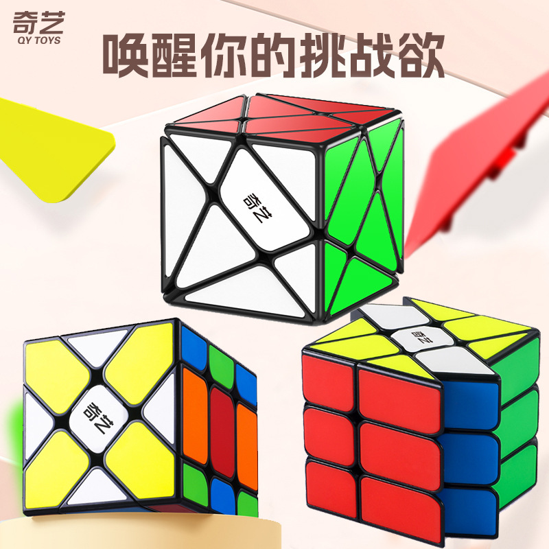 New Qiyi three swordsmen moving edge changing King Kong hot wheel S color porcelain patch version shaped cube toy wholesale