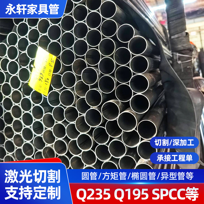 spcc光亮焊管白料家具方管黑料家具圆铁管q195冷板铁管三角铁管