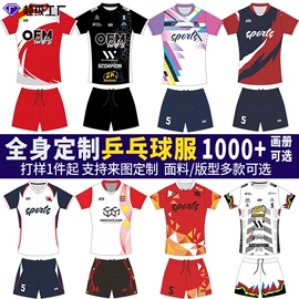 足球服;足球护腿板;健身服